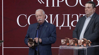 Телеведущий Леонид Якубович стал лауреатом премии имени Анатолия Лысенко