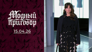 Приговор врачей отменяется, модный — вступает в силу! Модный приговор