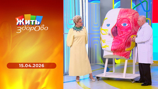 Хроническая усталость; спаржа; аппендицит; перепады атмосферного давления. Жить здорово! 