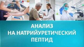 Помогающий сердцу гормон: врач назвал анализ, который нужно сдать при отдышке