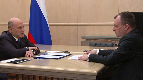 Михаил Мишустин провел встречу с главой Федерального агентства по техническому регулированию и метрологии