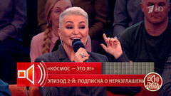 «Я сидела в корабле после того, как они у меня забрали зубы». Катя Лель рассказала о контакте с пришельцами. Пусть говорят. Фрагмент выпуска от 15.04.