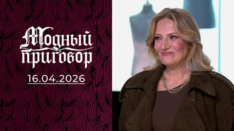 «Мой гардероб — это месть мужу за измену!» Модный приговор