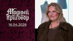 «Мой гардероб — это месть мужу за измену!» Модный приговор