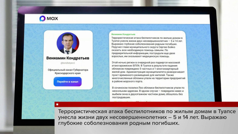 В результате атаки ВСУ на Туапсе погибли двое детей
