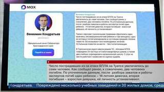 Губернатор: при атаке БПЛА в Туапсе погиб ребенок и взрослая девушка