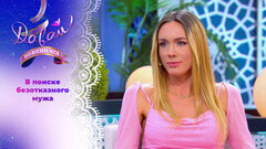 Многодетная королева танца. Часть 1. Давай поженимся! 