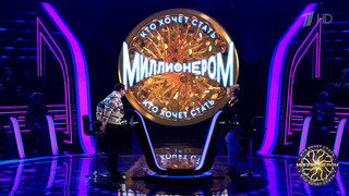 «Это — суперопция!» Как участники интерактивной игры боролись за 3 млн рублей в «Кто хочет стать миллионером?» Специальный репортаж