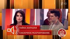 «Я человека полюбила». Героиня программы объяснила, почему пять лет терпела насилие со стороны мужа. Пусть говорят. Фрагмент