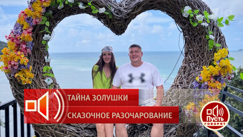 «Полюбила». Героиня программы объяснила, почему пять лет терпела насилие со стороны мужа. Пусть говорят. Фрагмент