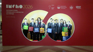 В Москве стартовала Международная Менделеевская олимпиада по химии