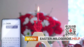 «Дари радость на Пасху»: время творить добро. Доброе утро. Фрагмент 