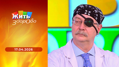 Анализ на холестерин; петрушка для долголетия; дикие животные; что делать, если не можешь уснуть от боли. Жить здорово! Выпуск 