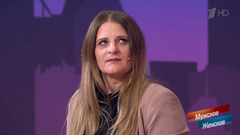 «Ты проститутка, тебе надо работать на трассе». Чем заслужила воспитательница детского сада такое обращение? Мужское / Женское. Фрагмент