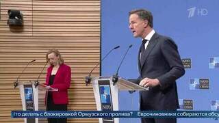 Рютте и фон дер Ляйен дважды вычеркнули из списка участников саммита по Ормузу