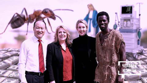 Самые дерзкие мошенники прошлого. Человек и закон. Фрагмент 