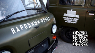 ОНФ передал военным медикам 35 автомобилей для эвакуации раненых