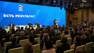 «Единая Россия» провела региональный отчетно-программный форум в Ханты-Мансийске