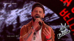 Алексей Смирнов. «Bella ciao»