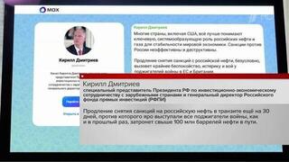 США продлили снятие санкций с российской нефти еще на месяц
