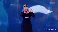 Диана Гурцкая — «Время — вода». «Леонид Агутин. Подарок папе». Праздничный концерт. Фрагмент