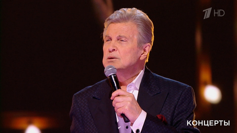 Лев Лещенко — «Команда молодости нашей». «Леонид Агутин. Подарок папе». Праздничный концерт. Фрагмент 