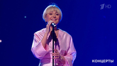 Анжелика Варум — «Городок». «Леонид Агутин. Подарок папе». Праздничный концерт. Фрагмент