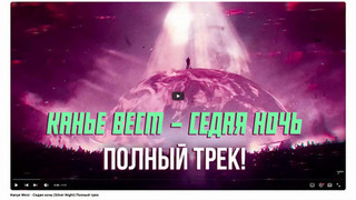 По всему миру новых фанатов стремительно обретает «Седая ночь» Юрия Шатунова