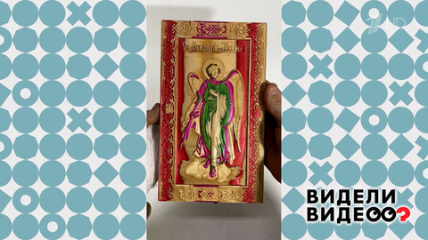 Необычное хобби. Видели видео? Фрагмент 