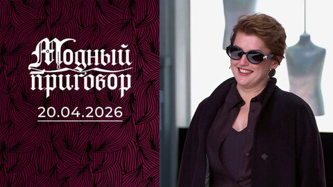 Цветочный плен: любовь изменила жизнь и гардероб. Модный приговор