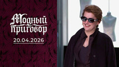 Цветочный плен: любовь изменила жизнь и гардероб. Модный приговор