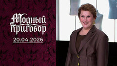 Цветочный плен: любовь изменила жизнь и гардероб. Модный приговор