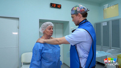 Боль в шее. Жить здорово! Фрагмент 