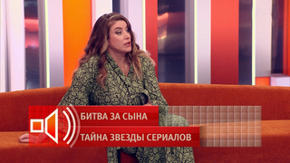 «Я понесла ответственность, а он исчез»: мать внебрачного сына актера Арарата Кещяна раскрыла тайну после долгого молчания. Пусть говорят. Фрагмент вы