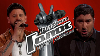 Полуфинал: все песни в одном видео. Голос. Новый сезон