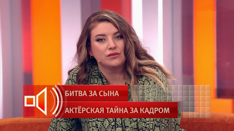 «Я понесла ответственность, а он исчез». Мать внебрачного сына актера Арарата Кещяна раскрыла тайну после долгого молчания. Пусть говорят. Фрагмент