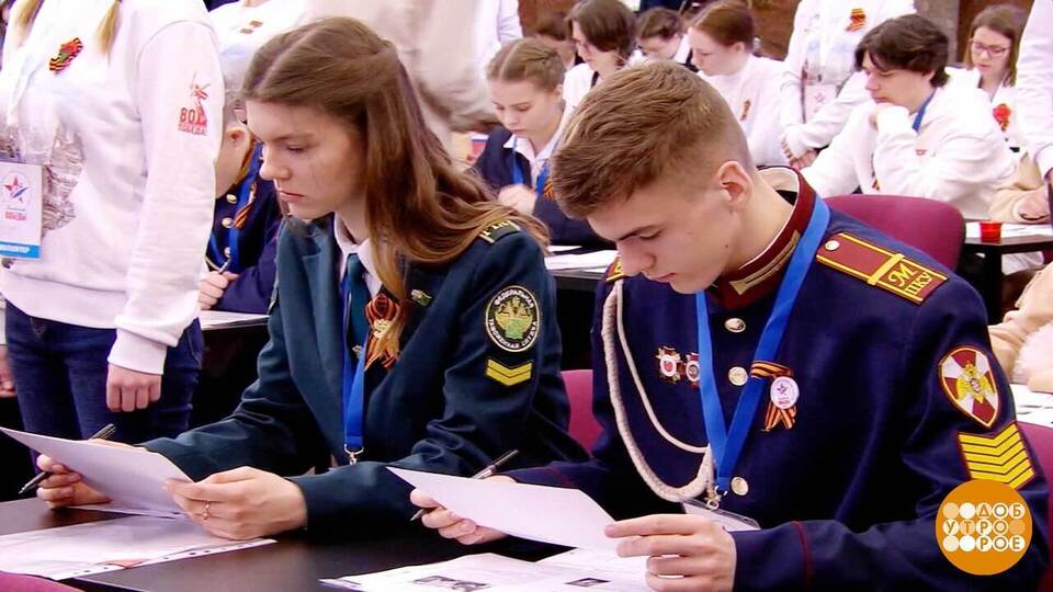 «Диктант Победы»: присоединяйтесь! Доброе утро. Фрагмент выпуска от 21.04.2026