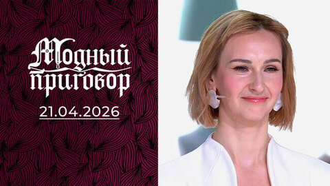 Из-за трех работ запуталась в дресс-кодах! Модный приговор