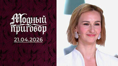 Из-за трех работ запуталась в дресс-кодах! Модный приговор