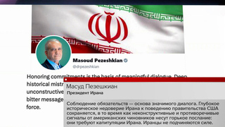 Иран отказался от переговоров с США