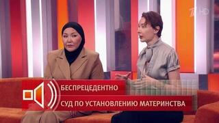 Стали известны детали первого в России случая оспоренного материнства