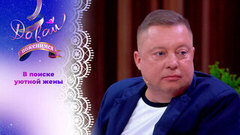 Массажист советской закалки. Давай поженимся! 