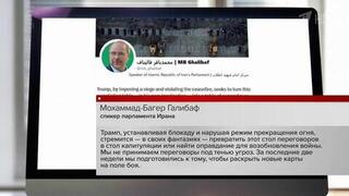 Никаких переговоров под тенью угроз: ответ Тегерана на новые провокационные заявления Трампа