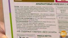 Учимся читать этикетки. Доброе утро. Фрагмент 