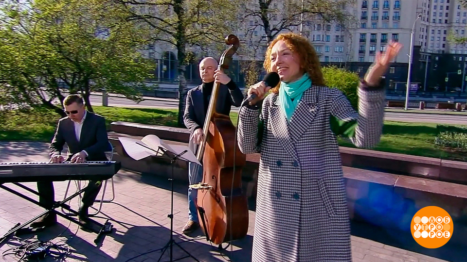 Анна Бутурлина и бэнд. Доброе утро. Фрагмент выпуска от 22.04.2026