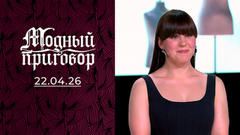 «Я хочу повзрослеть, но мой гардероб против!» Модный приговор