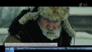 «Любовь к Родине у нас в крови» — Добронравов о фильме «Семь верст до рассвета»