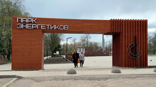 Стартовало онлайн-голосование по проектам развития комфортной городской среды