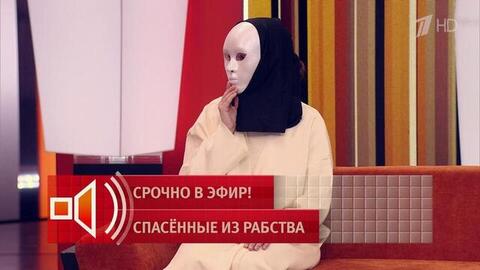 «Мне нужно было разговаривать с мужчинами». Откровения бывшей пленницы скам-центра в Мьянме. Пусть говорят. Фрагмент 