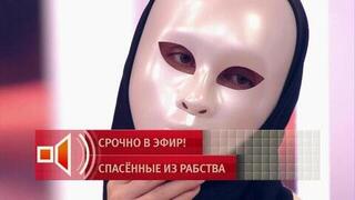 Крики, бутылки по 100 литров и электрошокер: экс-пленница о наказаниях в скам-центре в Мьянме. Пусть говорят. Фрагмент выпуска от 22.04.2026